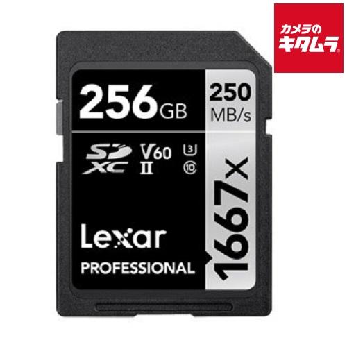 レキサー LSD256CBJP1667 SDXCカード 256GB 1667x UHS-II U3 ...
