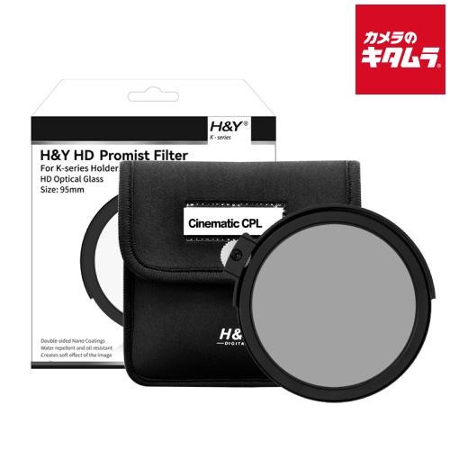 H&amp;Y KWL8 100mm Kシリーズ ドロップイン シネマチック CPL1/8