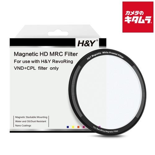 H&amp;Y RMW2-77 レボリング クリップオン ホワイトプロミスト 58-77mm 1/2 ソフト