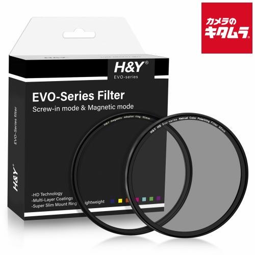 H＆Y EVO ナチュラルCPL 95mm