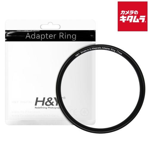 H&amp;Y S-AR77 EVO アダプターリング 77mm マグネット式変換アダプター 単品