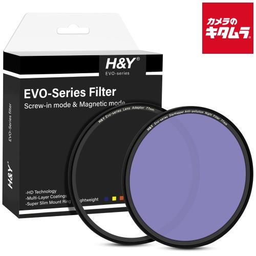 H&amp;Y EVO EPN77 ナイトフィルター 77mm