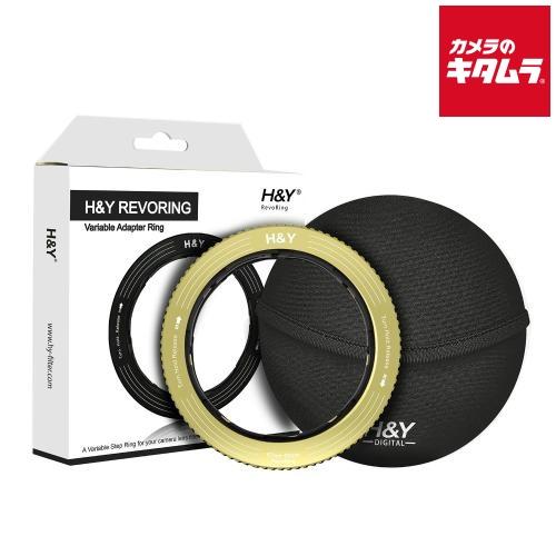 H＆Y RS82-Y REVORING 67-82mm 可変式 ステップリング シャンパンイエロー