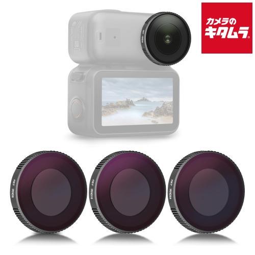 H&amp;Y DJI-ONNK DJI NDフィルター3枚セット OSMO NANO用
