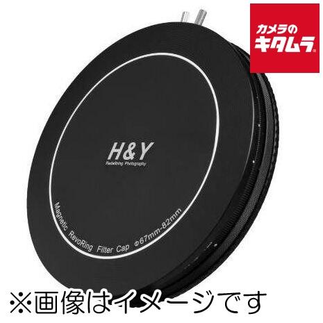 H&amp;Y REVORING マグネティック フィルターキャップ 37-49mm マグネット式 LC-5...