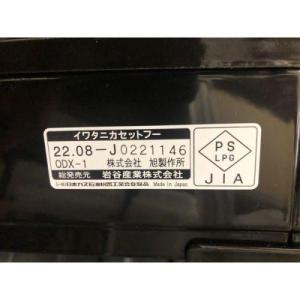 イワタニ カセットフー タフまる CB-ODX...の詳細画像3