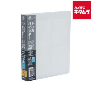 ナカバヤシ トレカバインダーA5判／20穴／200枚用 CBM6056C