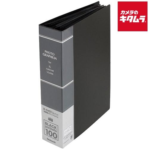 ナカバヤシ PH2L-1010-D フォトグラフィリア 2L・キャビネ・LLサイズ/100枚収納 ブ...