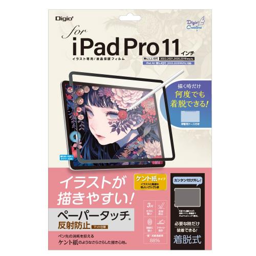 ナカバヤシ TBF-IPP201FDGPK IPAD PRO11チャクダツペーパータッチ