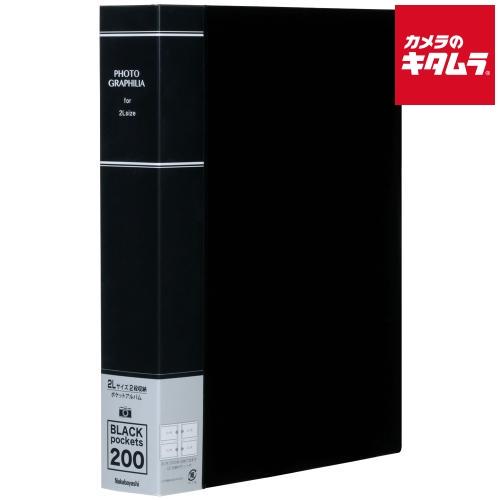 ナカバヤシ PH2L-1020-D フォトグラフィリア 2L-2-200P ブラック