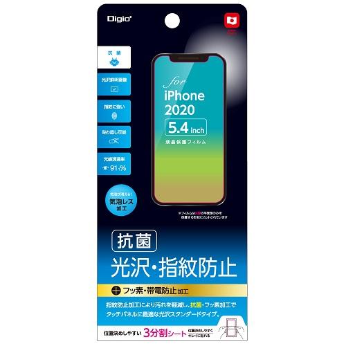 ナカバヤシ SMF-IP202FLS 液晶保護フィルム/防指紋〔iPhone 12 mini用〕
