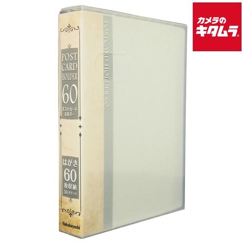 ナカバヤシ SD-HCT2A6-60CN はがきホルダー A6 30ポケット (60枚収納) クール...