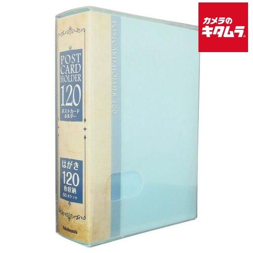 ナカバヤシ SD-HCT2A6-120BN はがきホルダー A6 60ポケット（120枚収納） ブル...