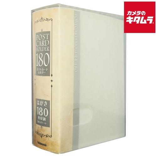 ナカバヤシ SD-HCT2A6-180CN はがきホルダー A6 90ポケット（180枚収納） クー...