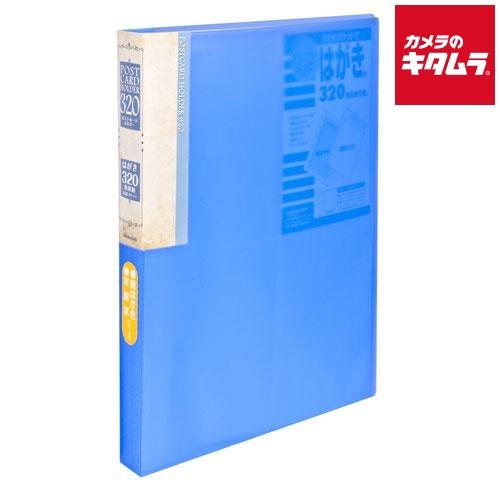 ナカバヤシ SD-HCT2-A64BN はがきホルダー A4 160ポケット（320枚収納） ブルー
