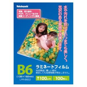 【ネコポス】 ナカバヤシ LPR-B6E2 ラミネートフイルム 100μm 100枚 B6