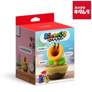 Nintendo おしゃべりフラワー