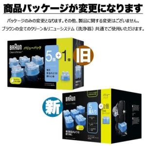 ブラウン アルコール洗浄システム専用洗浄液カー...の詳細画像1