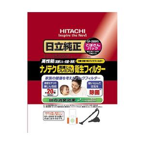 日立 衛生パックフィルター 3枚入り GP-2000FS 《納期約２週間》｜emedama