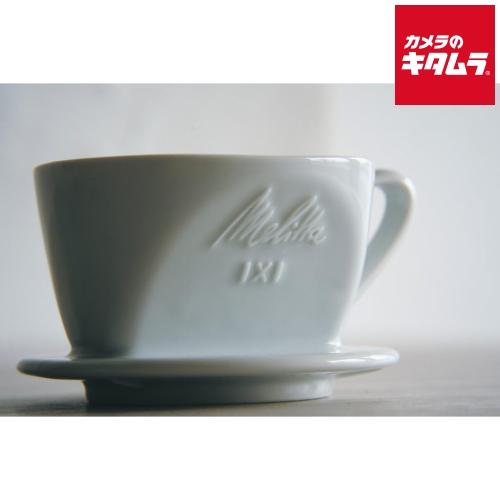 メリタ HF1×1 Melita 波佐見焼 コーヒーフィルター 1〜2杯用 1つ穴方式 《納期約３週...