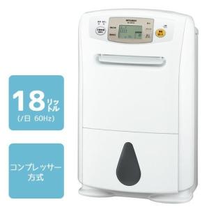 三菱電機 衣類乾燥除湿機 ハイパワータイプ MJ-18HGX (W)ピュアホワイト 《納期約３〜４週間》