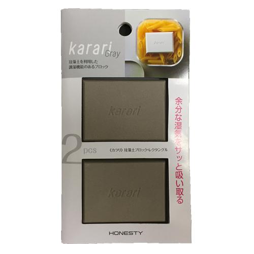 アネスティ 珪藻土ブロック レクタングル 2pcs Karari HO1822 グレー 《納期約２週...