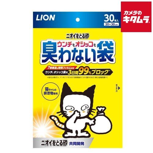 ライオンペット ニオイをとる砂 ウンチもオシッコも臭わない袋 30枚入 《納期約２週間》