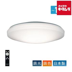 ホタルクス 日本製 調光調色LEDシーリングライト 12畳用 HLDC12258 Hotalux 新生活 シンプル おしゃれ 簡単取付 調光