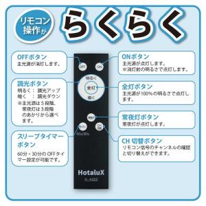 ホタルクス 日本製 LEDシーリングライト 1...の詳細画像2