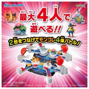 タカラトミー ポケットモンスター モンコレ ク...の詳細画像3