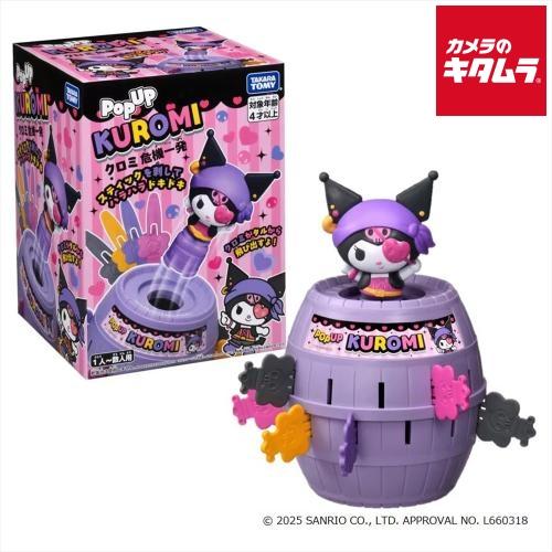 タカラトミー クロミ危機一発