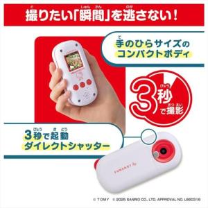 タカラトミー FUNSHOT ハローキティの詳細画像3
