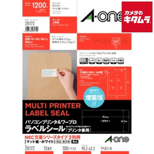 エーワン 28172 パソコンプリンタ&amp;ワープロラベルシール A4判 12面 マット紙 ホワイト
