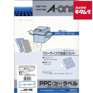 エーワン 28196 PPCラベル A4判 ノーカット 紙ラベル