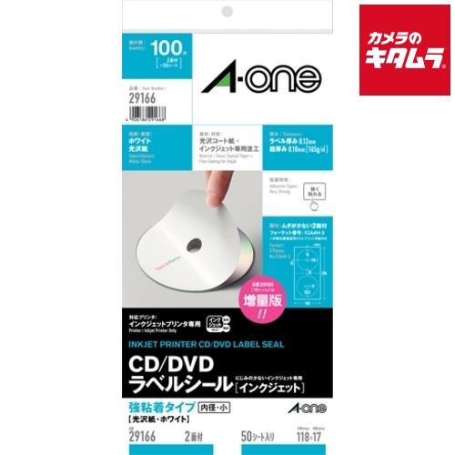 エーワン 29166 ラベルシール CD/DVDラベル 2面 内径（小） 強粘着タイプ 光沢紙 ホワ...
