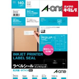 エーワン 29233 ラベルシール A4判 14面 四辺余白付 角丸 光沢紙 ホワイト