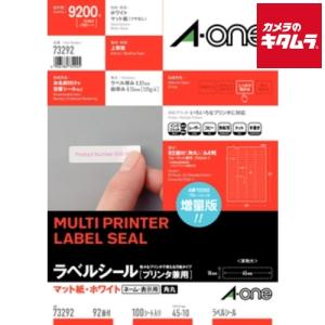 エーワン 73292 ラベルシール A4判 92面四辺余白付 角丸 マット紙 ホワイト