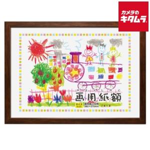 万丈（VANJOH） 画用紙額 八切 380x270mm 画用紙 額縁 フレーム