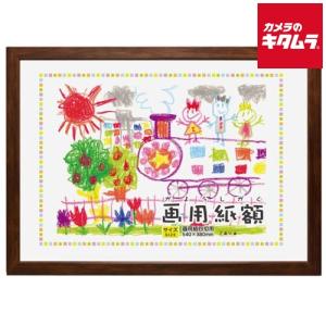 大仙 みんなの画用紙額 D481 画八ツ切(ホワイト) 33D48102403 返品種別