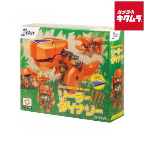 イーケイジャパン JS-6191 ELEKIT ソーラーダイナソー 《納期約１週間》