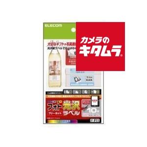 【ネコポス】 エレコム EDT-FHKK [フリーカットラベル フォト光沢 インクジェット専用紙 ハ...