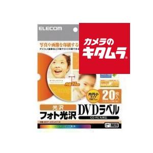 エレコム EDT-KDVD1S [DVDラベル フォト光沢 強粘着内円小タイプ]