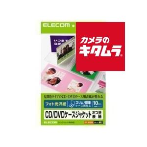 エレコム EDT-KCDIW [CD/DVDケースジャケット 2つ折表紙 フォト光沢紙 染料対応 1...