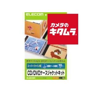エレコム Edt Scdjk Cd Dvdケースジャケットキット 表紙 裏表紙 1面 10 納期未定 カメラのキタムラ Paypayモール店 通販 Paypayモール