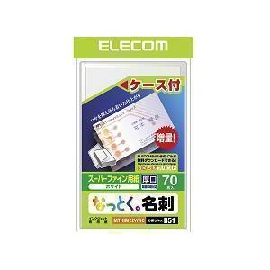 エレコム マルチカード 名刺サイズ 70枚分 ケース付 ホワイト Mt Hmc2wnc 名刺 作成 用紙 なっとく名刺 スーパーファイン 70枚 Elecom むさしのジャパン 通販 Yahoo ショッピング