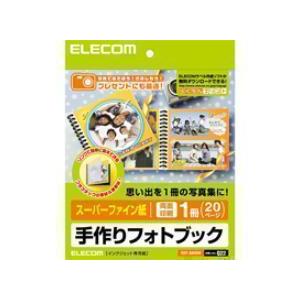 エレコム 手作りフォトブック （スーパーファイン紙・両面印刷） EDT-SBOOK