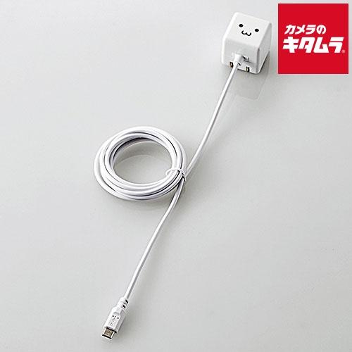 エレコム MPA-ACMAC155WF ケーブル一体型スマホ用AC充電器 1A出力 microB 1...