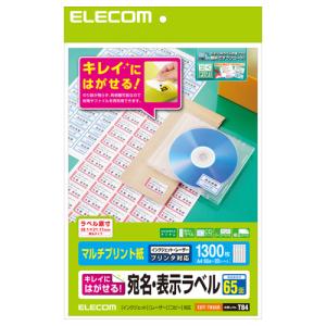 エレコム EDT-TK65R 宛名・表示ラベル 再剥離可能 65面付 20枚 《納期未定》