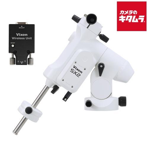 【直送】 ビクセン SX2赤道儀WL [メーカー直送] [同送不可]