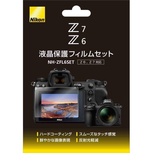 ニコン Z 6/Z 7用液晶保護フィルムセット NH-ZFL6SET
